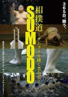 Sumodo: El camino del Sumo (Cine vila Lder)